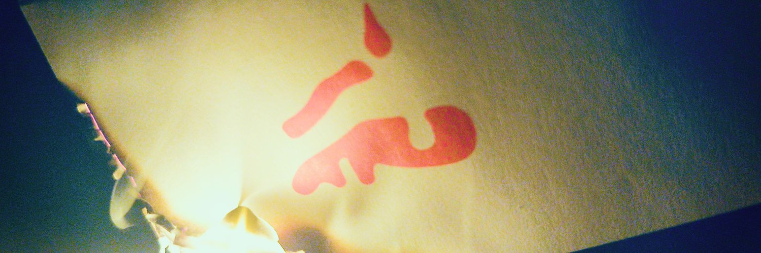 actualinc header